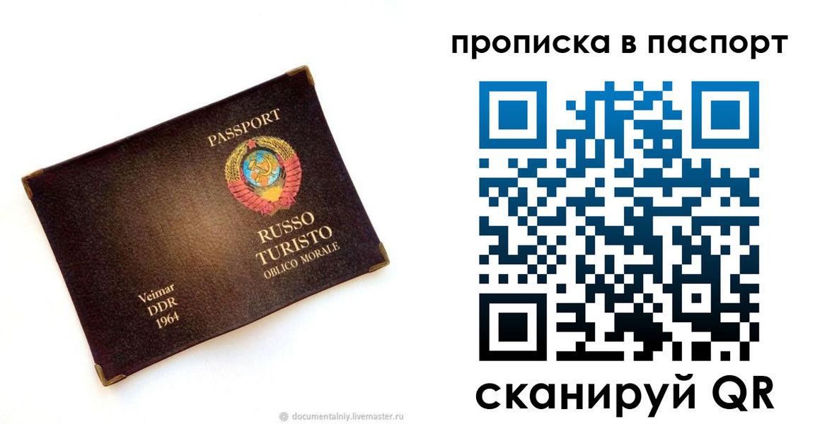 прописка ребенка в Бирске