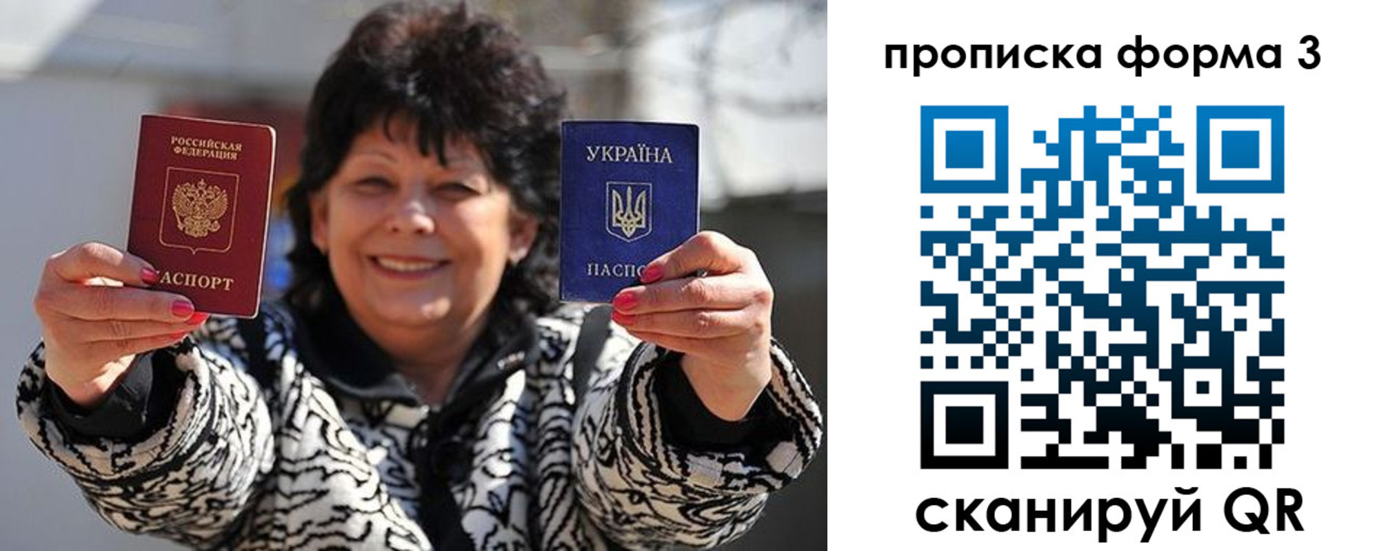 прописка паспорт в Бирске
