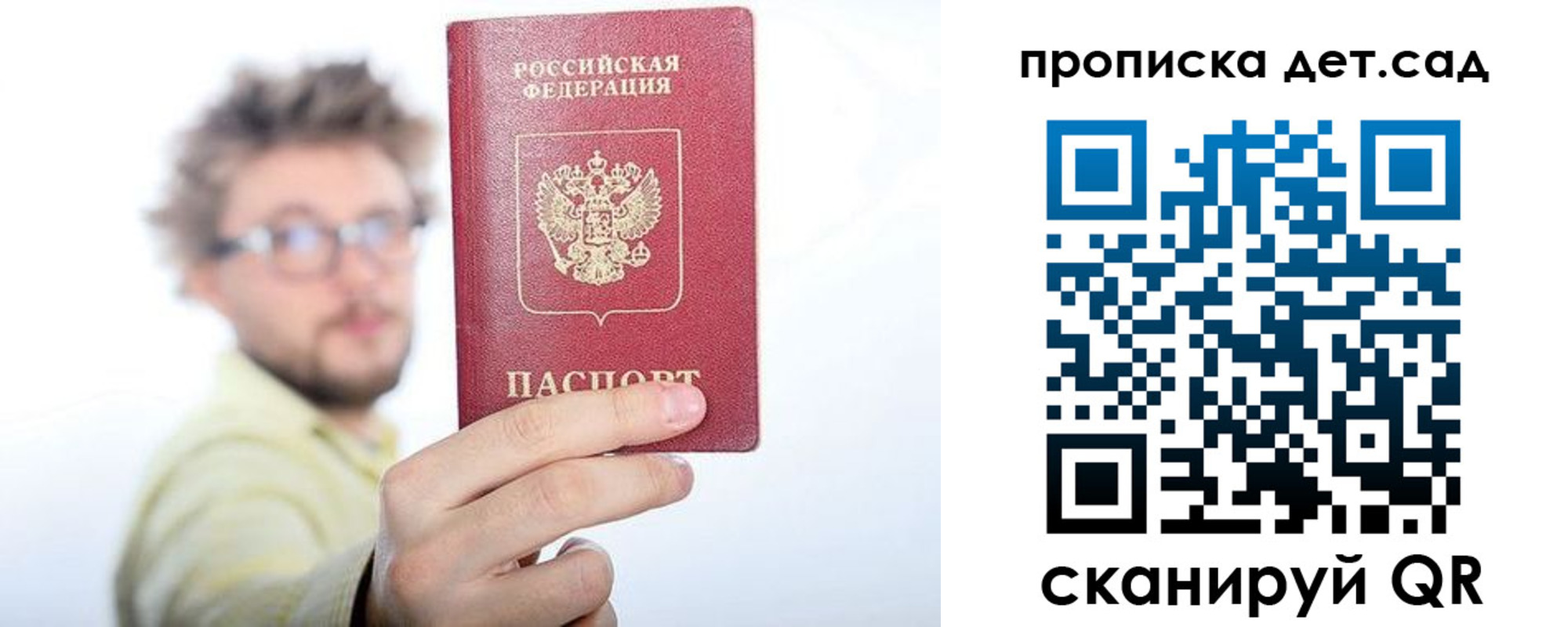 прописка от собственника в Бирске
