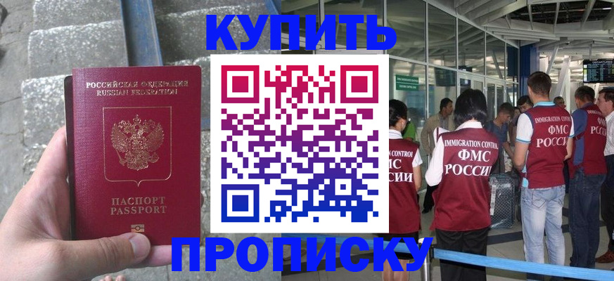 временная регистрация 2025 в Бирске