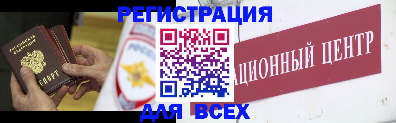 прописка паспорт в Бирске