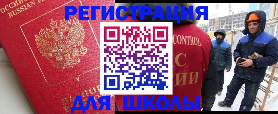 прописка от собственника в Бирске