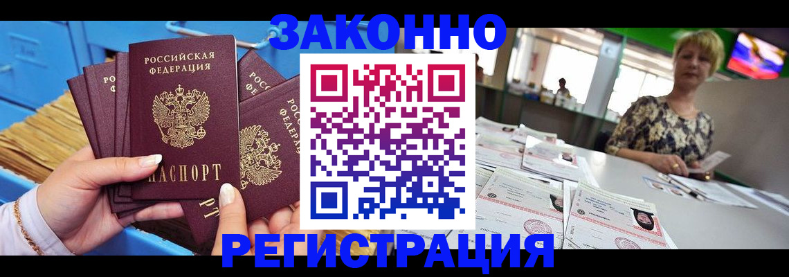 прописка для военкомата в Бирске